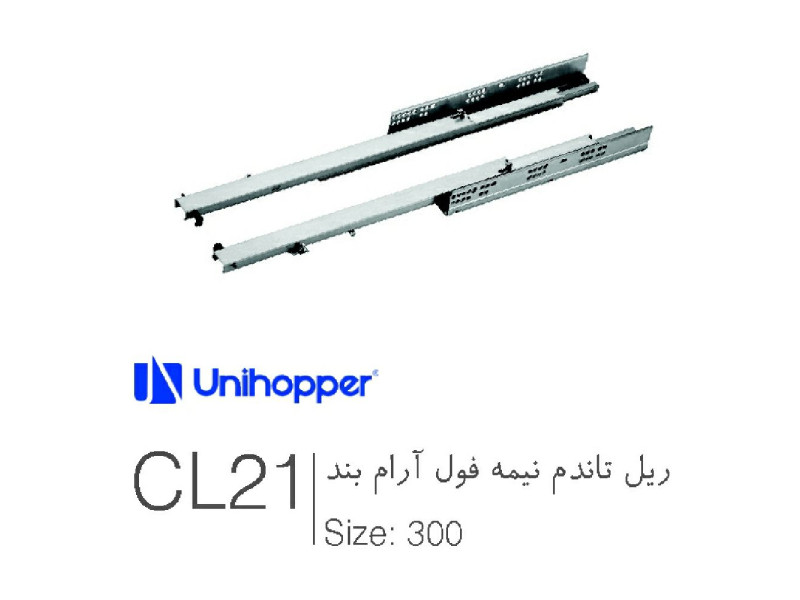 ریل تاندوم نیم فول آرام بند کد CL21