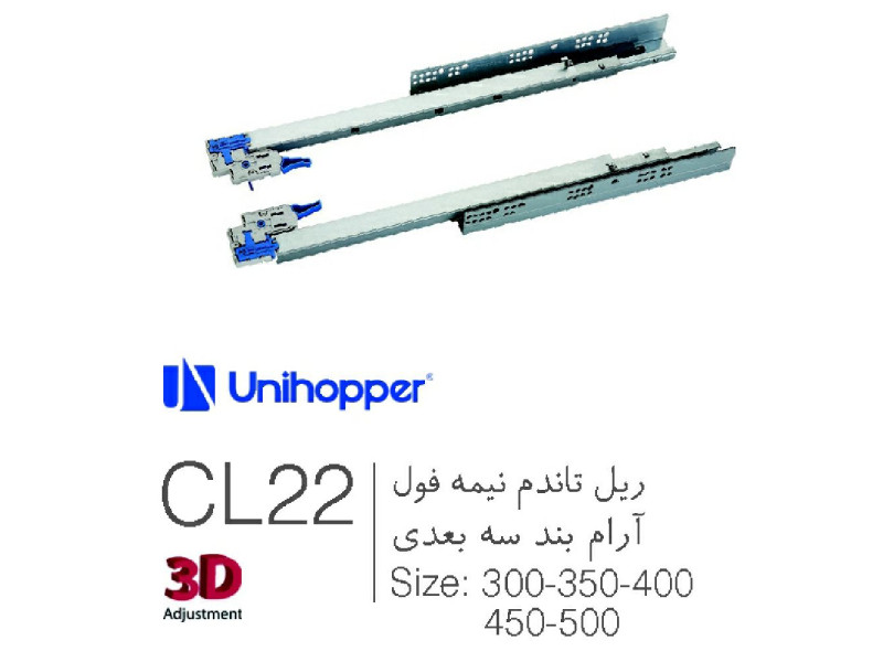 ریل تاندوم نیمه فول آرام بند سه بعدی کد CL22