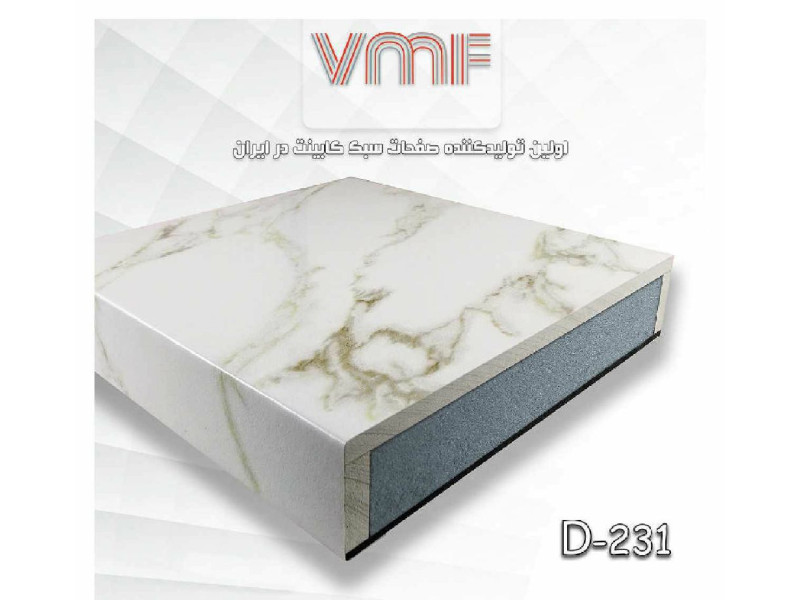 صفحه کابینت VMF گروهDکدD231