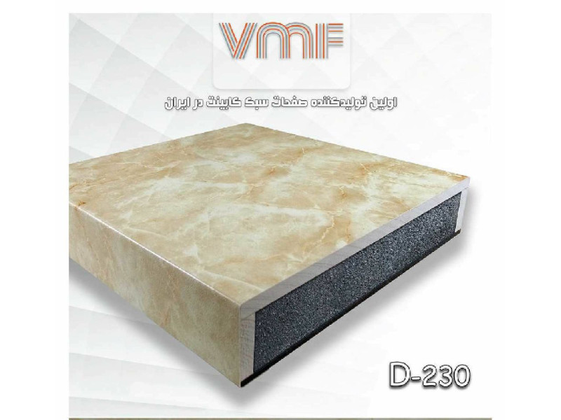 صفحه کابینت VMF گروهDکد D230