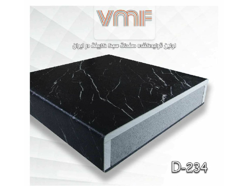 صفحه کابینت VMF گروهDکد D234