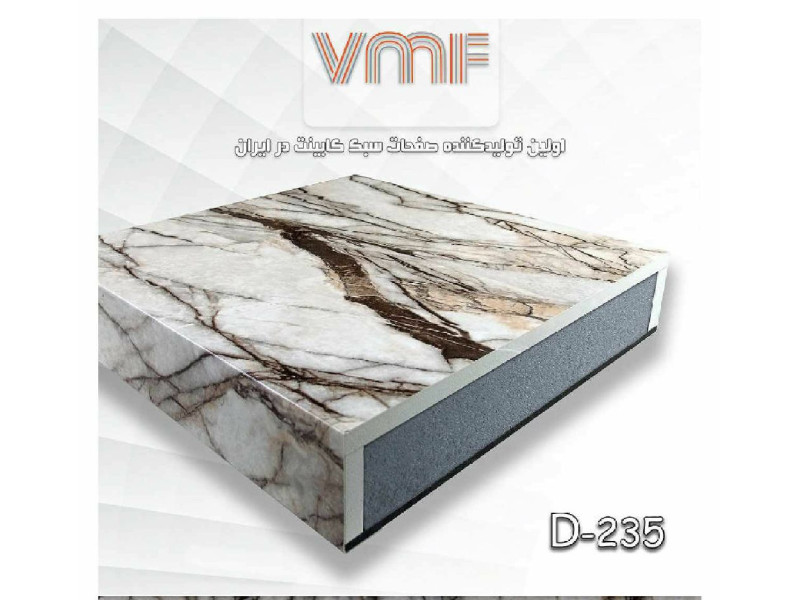 صفحه کابینت VMF گروهDکد D235