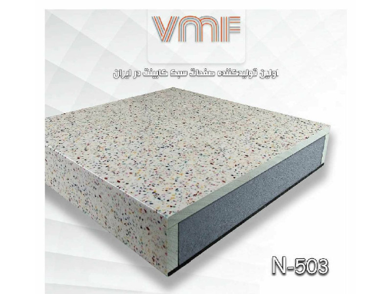 صفحه کابینت VMF گروهNکد N503