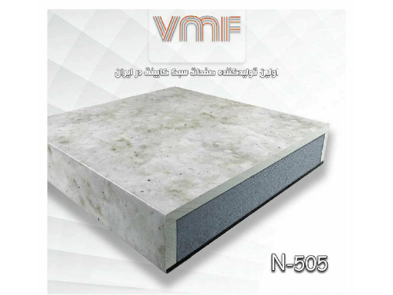 صفحه کابینت VMF گروهNکد N505