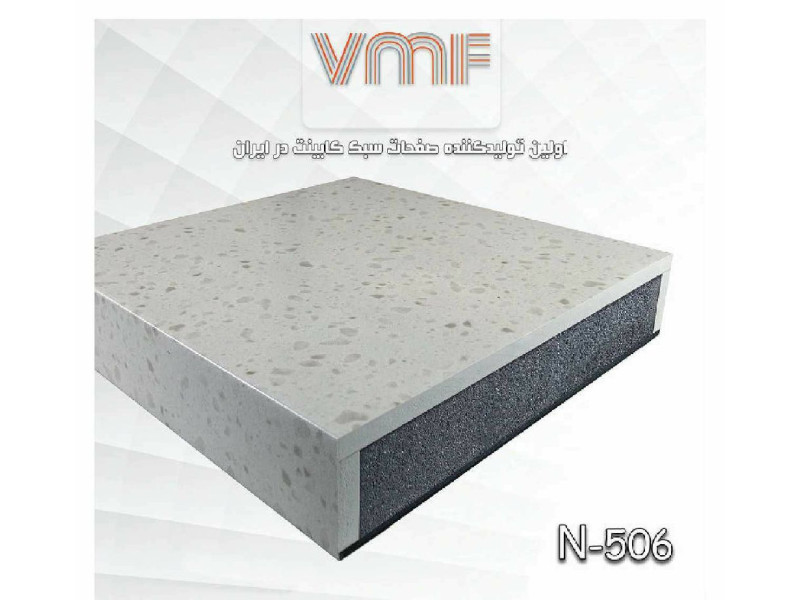 صفحه کابینت VMF گروهNکد N506