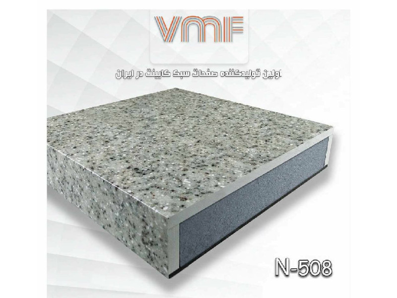 صفحه کابینت VMF گروهNکد N508