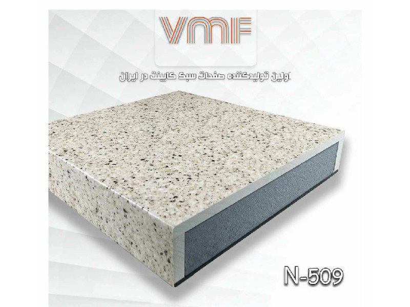 صفحه کابینت VMF گروهNکد N509