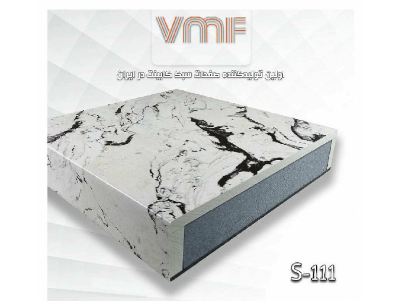 صفحه کابینت VMF گروهS کد S111