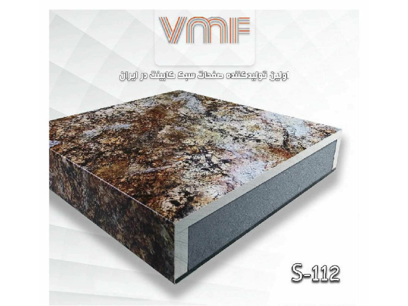 صفحه کابینت VMF گروهS کد S112