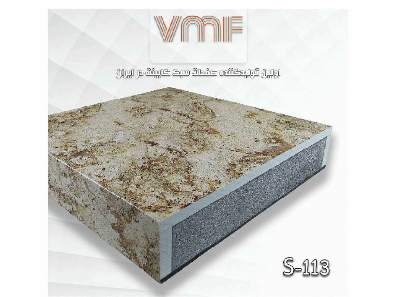 صفحه کابینت VMF گروهS کد S113