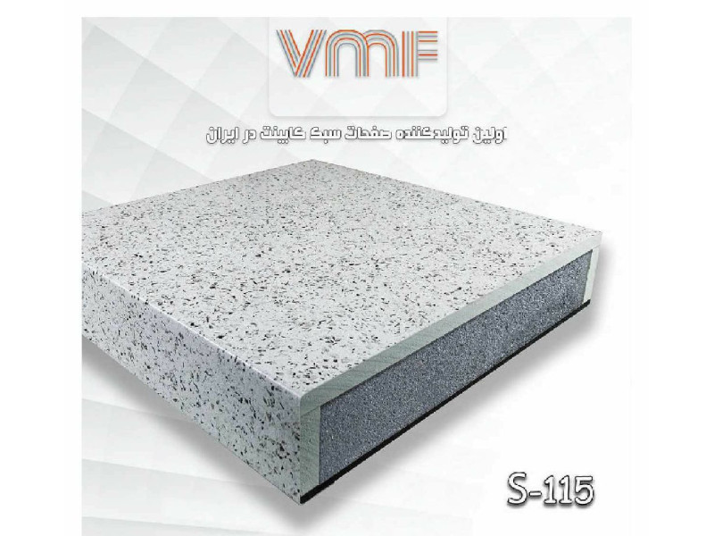 صفحه کابینت VMF گروهS کد S115