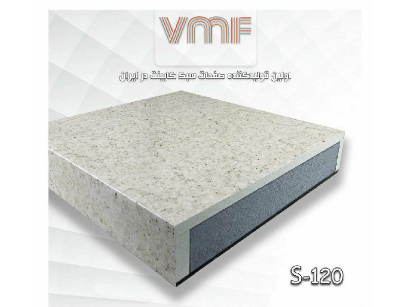 صفحه کابینت VMF گروهS کد S120