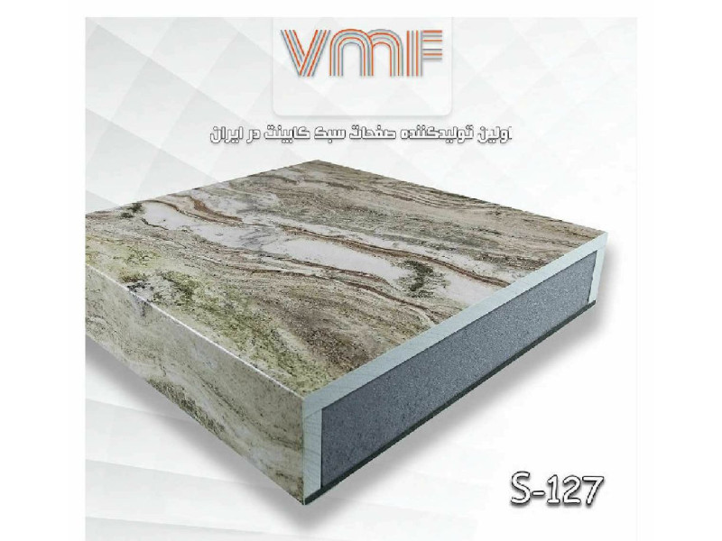 صفحه کابینت VMF گروهS کد S127