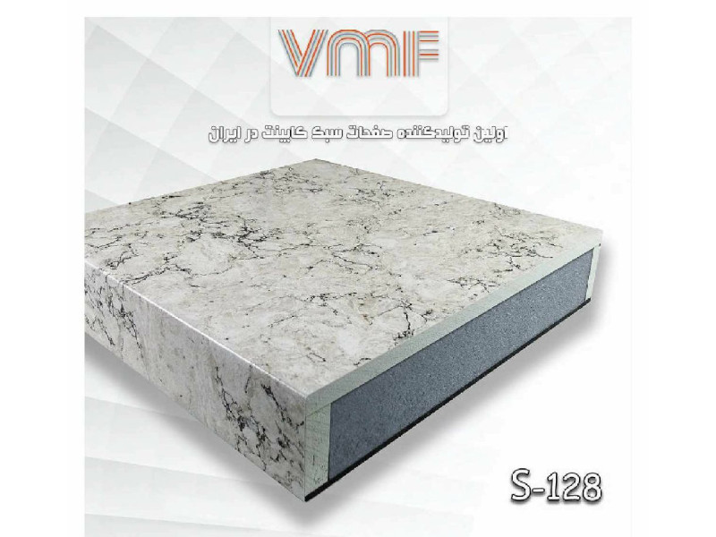 صفحه کابینت VMF گروهS کد S128