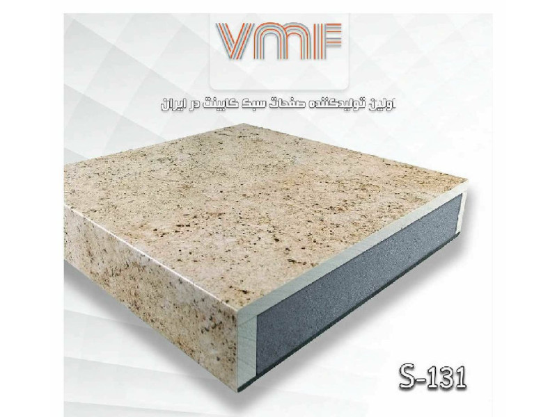 صفحه کابینت VMF گروهS کد S131