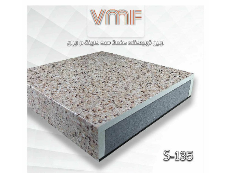 صفحه کابینت VMF گروهS کد S133