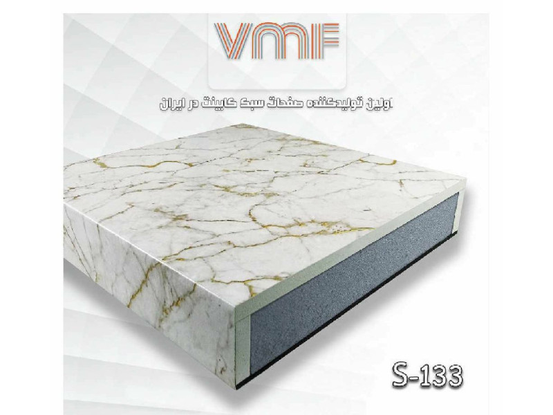 صفحه کابینت VMF گروهS کد S133_2