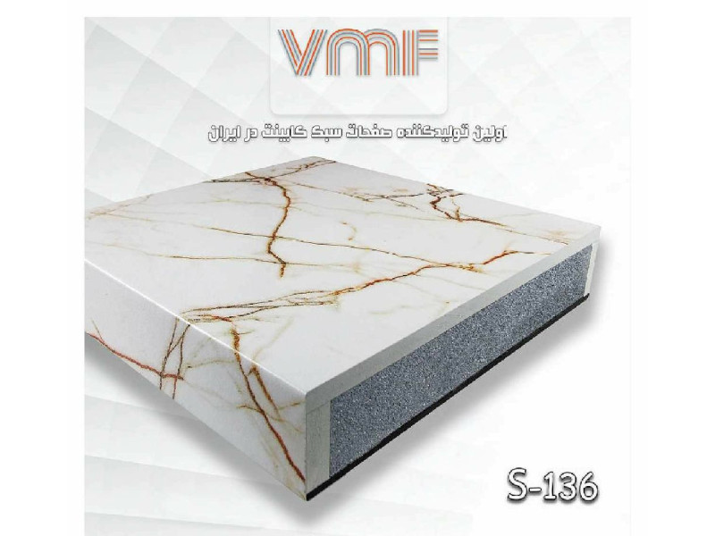 صفحه کابینت VMF گروهS کد S136