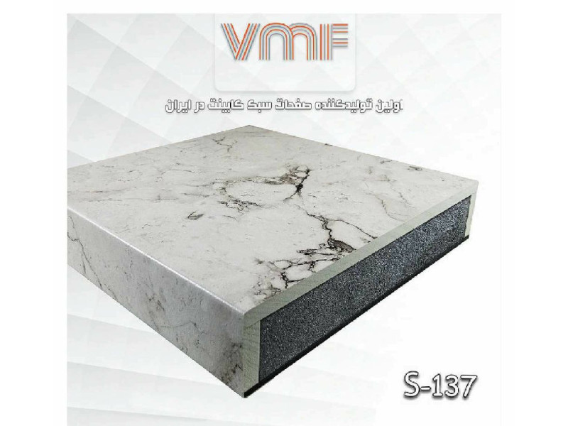 صفحه کابینت VMF گروهS کد S137