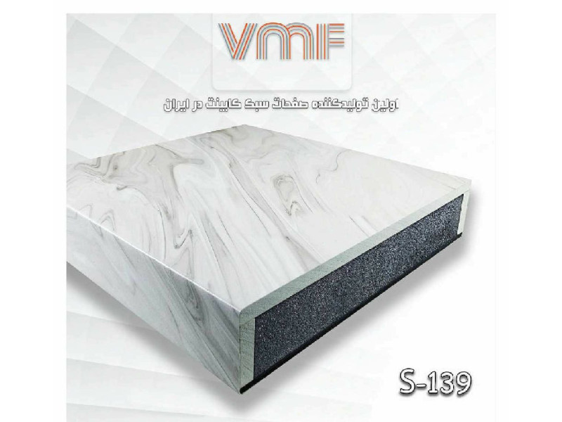 صفحه کابینت VMF گروهS کد S139