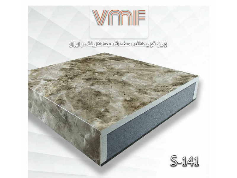 صفحه کابینت VMF گروهS کد S141