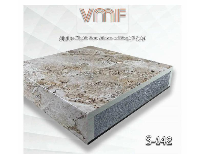 صفحه کابینت VMF گروهS کد S142