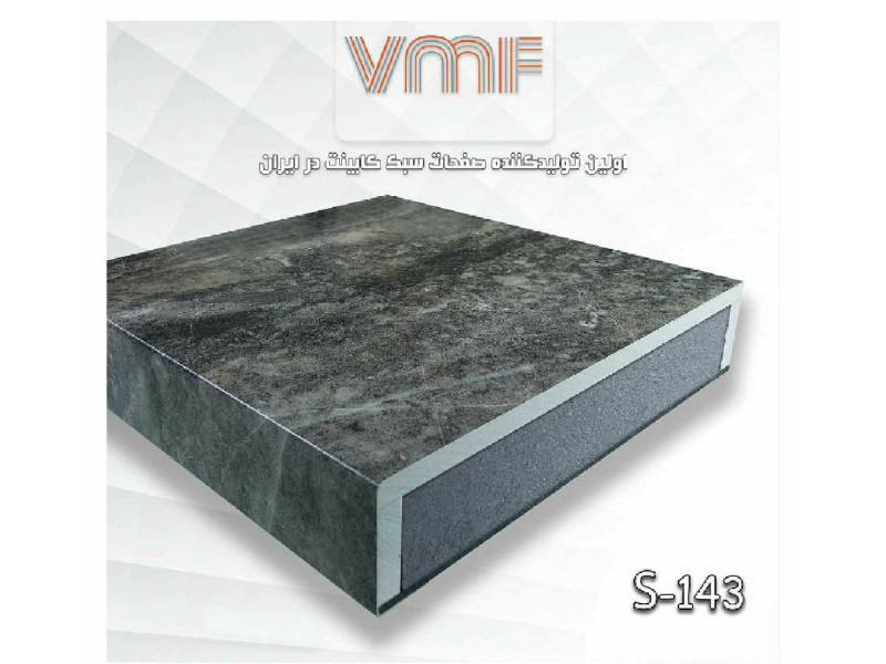 صفحه کابینت VMF گروهS کد S143