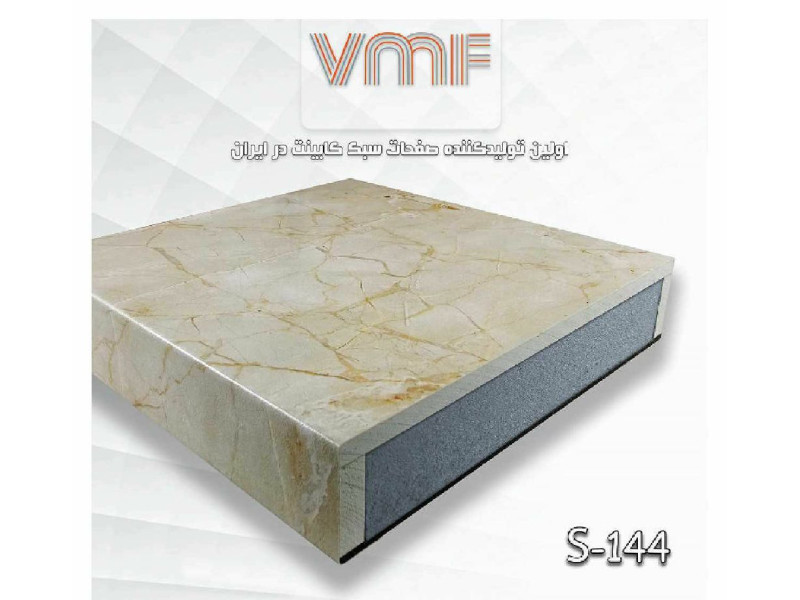 صفحه کابینت VMF گروهS کد S144