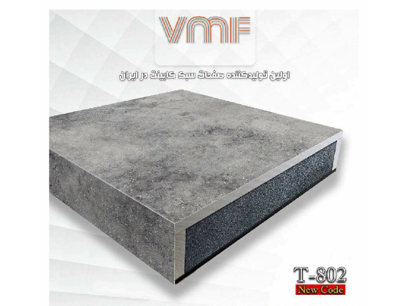 صفحه کابینت VMF گروهT کد T802