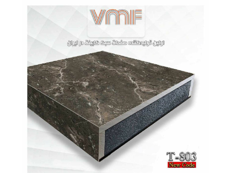 صفحه کابینت VMF گروهT کد T803