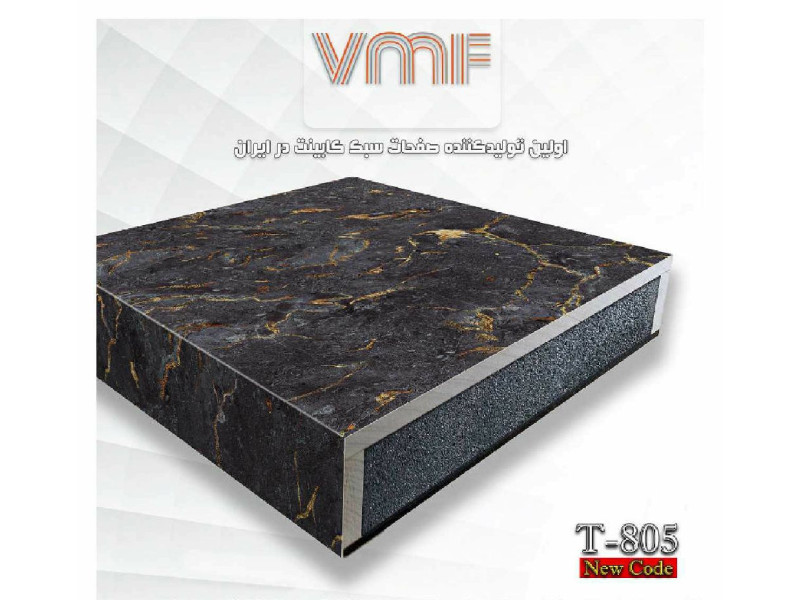 صفحه کابینت VMF گروهT کد T805