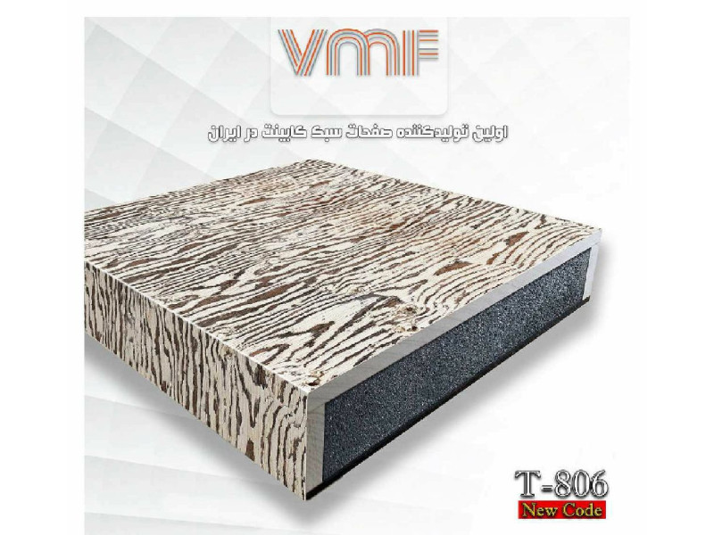 صفحه کابینت VMF گروهT کد T806