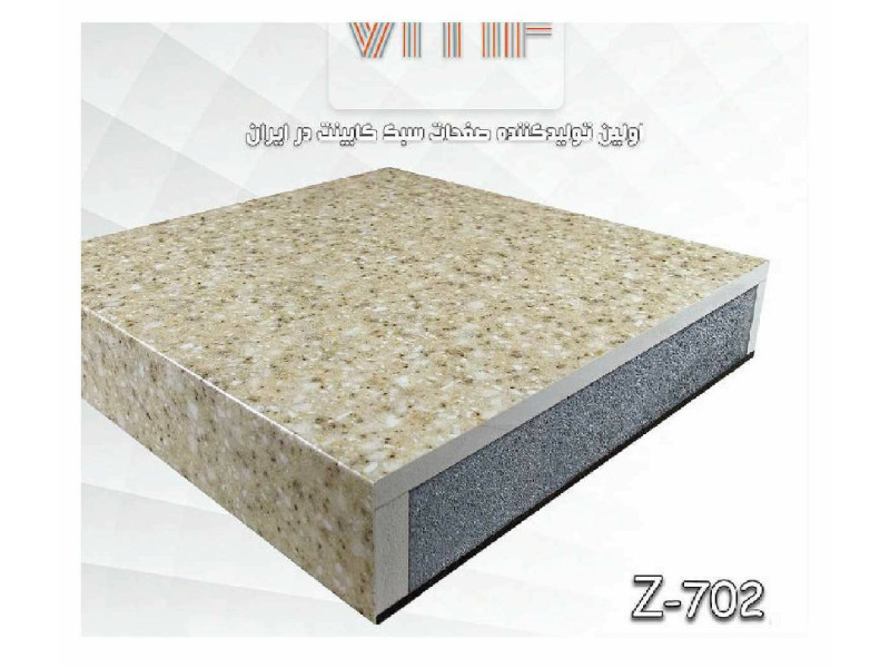 صفحه کابینت VMF گروهZ کد Z702