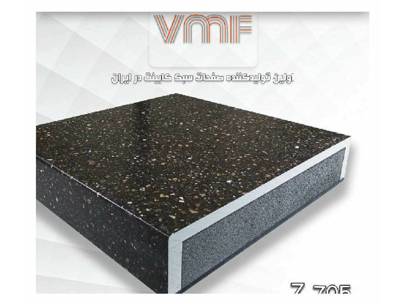 صفحه کابینت VMF گروهZ کد Z705