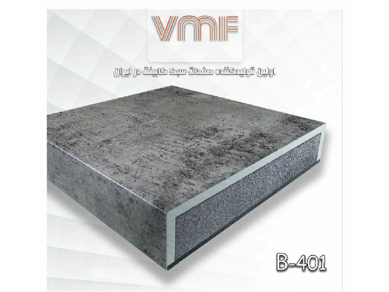 صفحه کابینت VMF گروه B کد B401