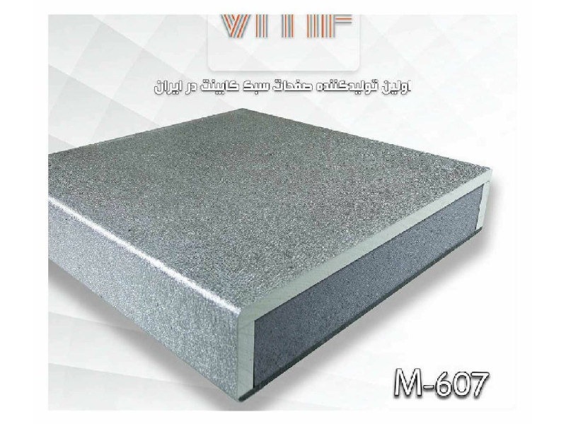 صفحه کابینت VMF گروه متالایز کد M607