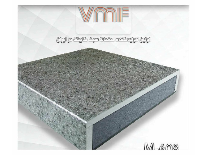 صفحه کابینت VMF گروه متالایز کد M608