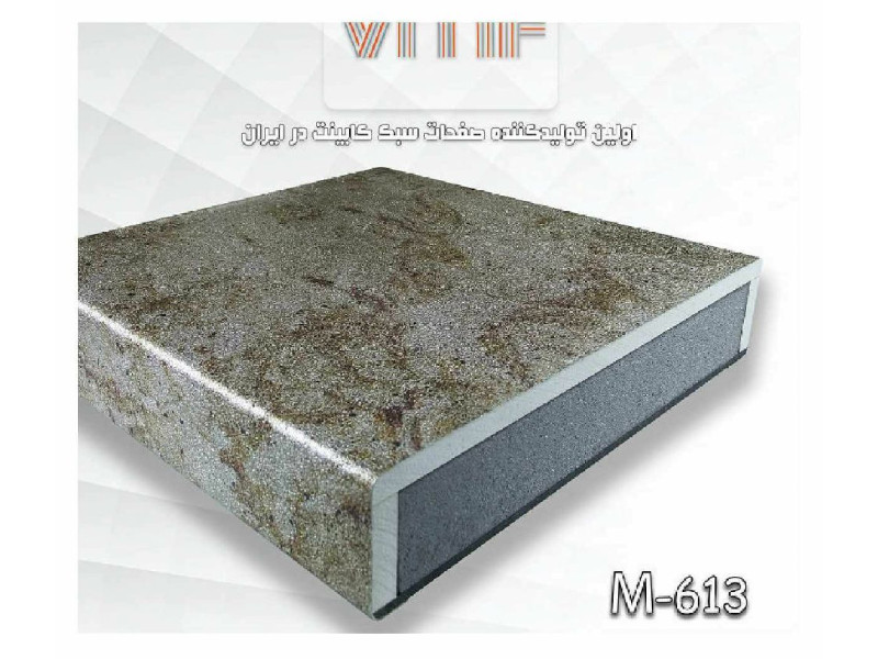 صفحه کابینت VMF گروه متالایز کد M613