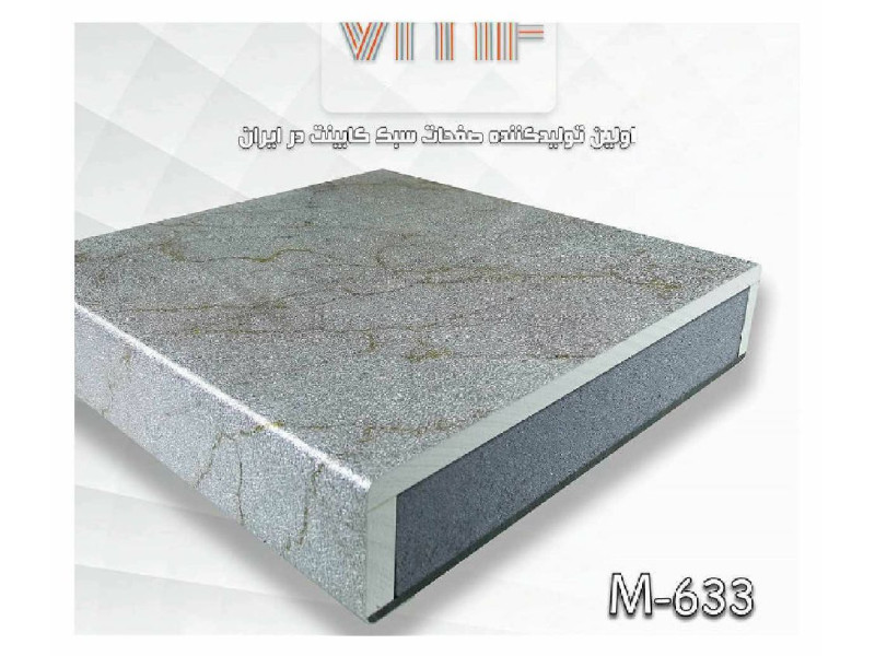 صفحه کابینت VMF گروه متالایز کد M633