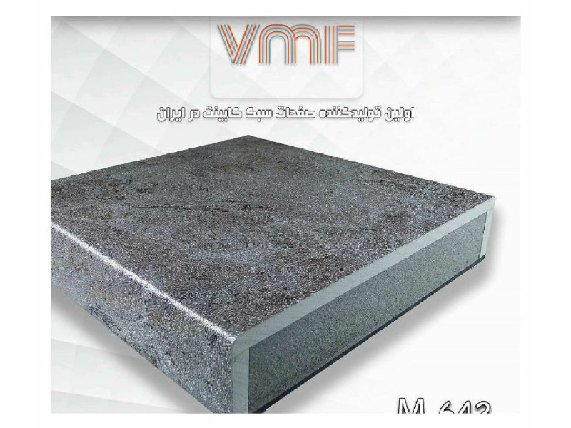 صفحه کابینت VMF گروه متالایز کد M642