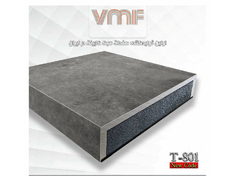 صفحه کابینت VMF گروه کد T801