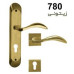 دستگیره آپارتمانی کد: 780