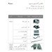 مکانیزم آکاردئونی فیوچر کد future