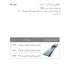 مکانیزم این لاین دو درب کد in line