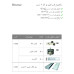 مکانیزم تاپ لاین توکار دو درب کد universal
