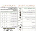 یراق تخت کمجا ، تخت تاشو، تخت دیواری ،