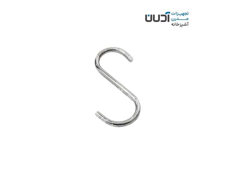 قلاب آویز S - کد AS923