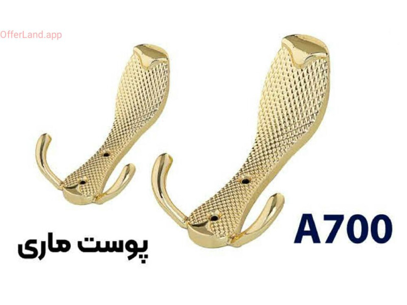 قلاب لباس فلزی کد:A700