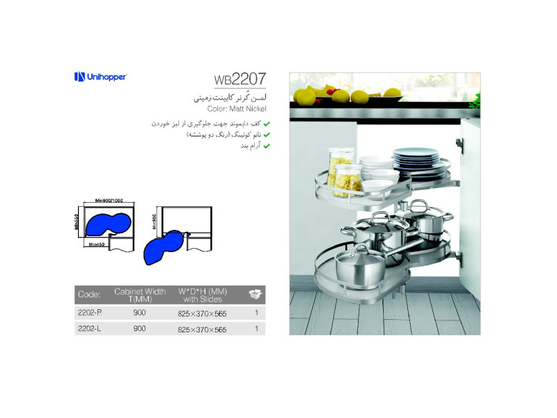 لمن کورنر کابینت زمینی آرام بند کد wb2207