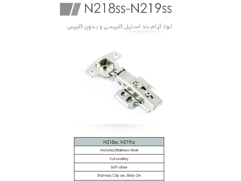 لولا آرام بند استیل کلیپسی و بدون کلیپس N21ss ,  N219ss